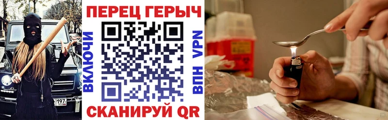 Героин хмурый Чебоксары