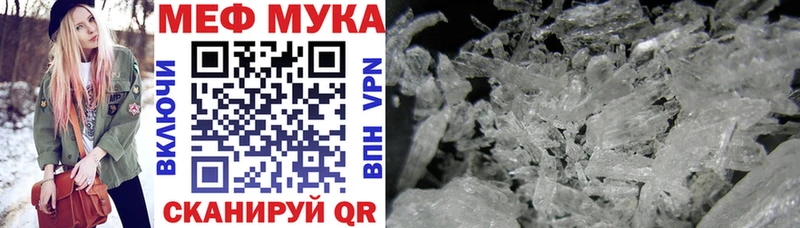 МЕФ кристаллы  Чебоксары 