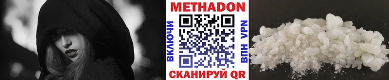 Метадон methadone  наркотики  Чебоксары 